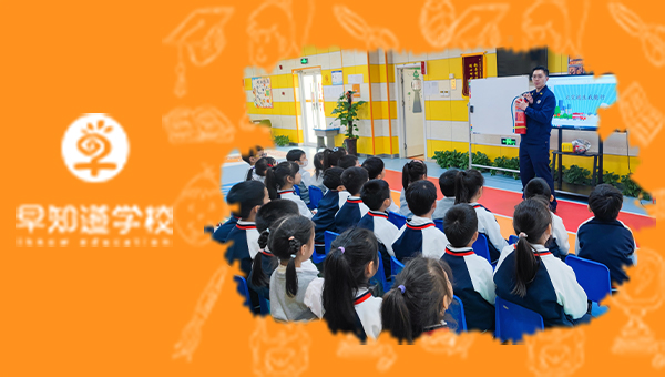 天津幼小衔接早知道学校消防安全演练！