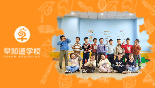 春风送暖学意浓——早知道学校春季班开班啦！