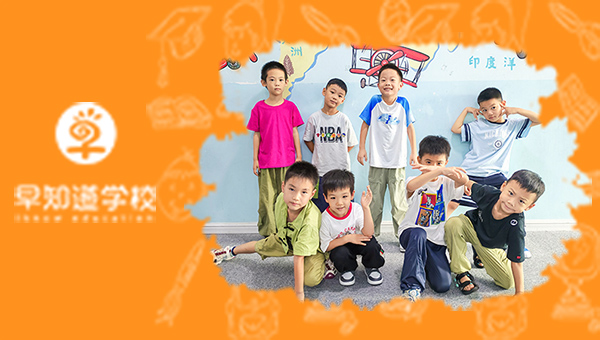 天津幼小衔接周末精品，让孩子弯道超车！