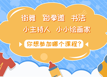 早知道教育梅江校区少儿艺体课程，免费领??！