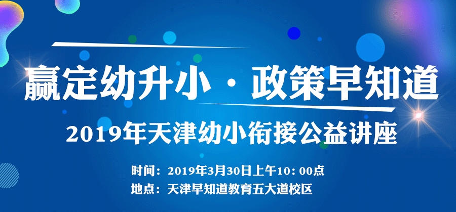 早知道教育“3大增值服务”，提供高品质的教育