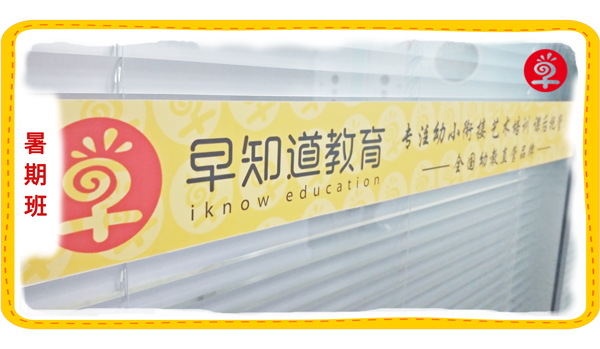 早知道教育天津学校525活动精彩回顾！
