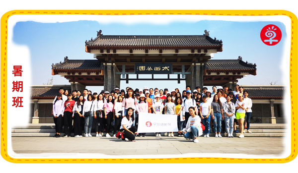 2019年早知道教育首届夏季员工素质拓展营！